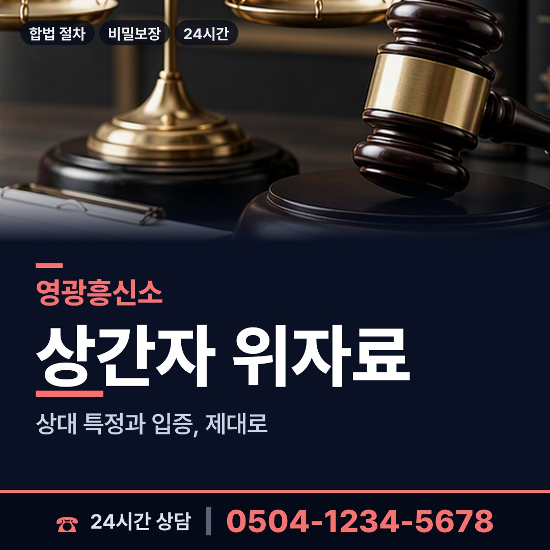 영광 낙월면안마출장소 사설탐정 상담 안내